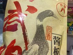 -郴州特产舜华临武鸭(郴州西站店)