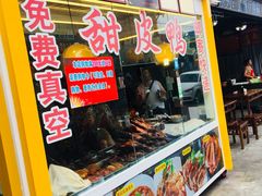 门面-谢老五跷脚牛肉·非遗传承店