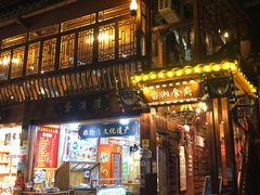 门面-苗湘食府(十年店)