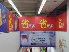 -家乐福(金观音店)