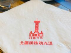 -魅力边城旋转餐厅