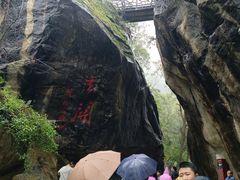 -秦岭终南山世界地质公园翠华山景区