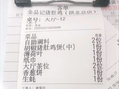 -古膳记猪肚鸡.生蚝鸡(拱北店)