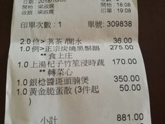 账单-镛记酒家