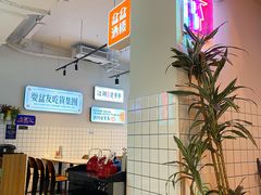 -耍盆友·重庆江湖菜(百子湾店)