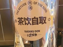 -熊吞·大碗丼烧肉饭(西市场嘉华店)
