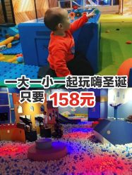 -幻贝家儿童乐园(武汉永旺梦乐城店)