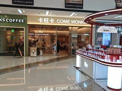 -卡旺卡(马鞍山万达广场店)