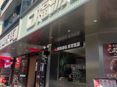 -口福汤包馆(融汇店)