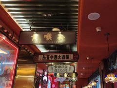 -吼堂老火锅(万寿宫店)
