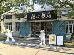 -中国船政文化博物馆