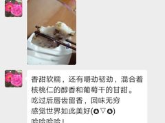 -高桥小香松糕
