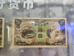-沈阳金融博物馆