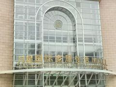 -上海月星家居(澳门路店)