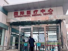 -首都医科大学附属北京友谊医院(西城院区)