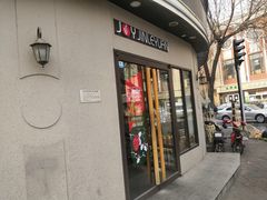 门面-津乐园(营口道店)