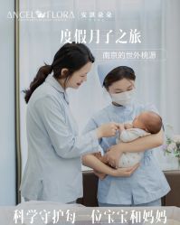 -安琪朵朵独栋花园月子中心