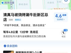-清真·马坡烧烤涮牛肚·酸浆火锅(新区总店)