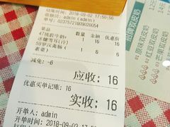 账单-超琪星·咖啡简餐(川音店)