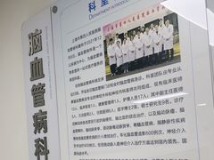-上海市第四人民医院
