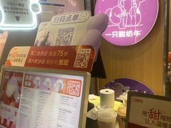 -一只酸奶牛(八一路店)