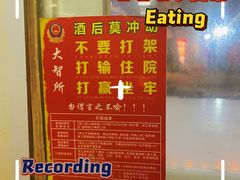 -眼镜烧烤(吉庆街店)
