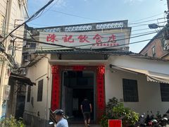 -陈记饮食店(菜园墩店)