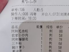 -同和居(什刹海店)