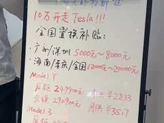 -TESLA 特斯拉(广州天环广场体验店)