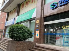 -中国民生银行(上海吴中支行)