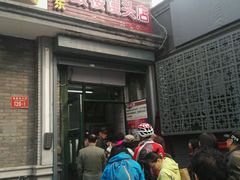 门面-天泽祥·鼓楼馒头(鼓楼店)
