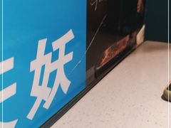 -半天妖烤鱼(百乐广场店)