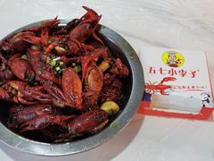 -五七小李子油焖大虾(总店)