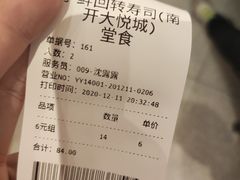 -争鲜回转寿司(南开大悦城店)