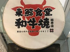 -NIUAN牛庵·日式和牛烧肉(恒隆店)