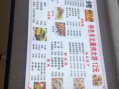 -东北熏肉大饼(大学南路店)
