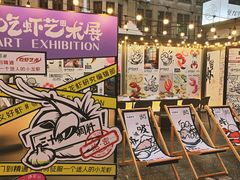 -巴厘龙虾·榜首油焖大虾(洞庭·艺术洋房店)