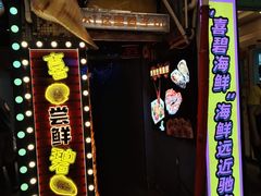 -桥东喜碧海鲜街(水东街店)