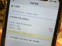 -丰茂烤串(卫星广场店)