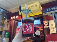 -陈学正酸梅汤(大学习巷店)