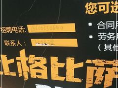 -比格比萨自助(西单明珠餐厅)