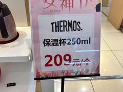 -伊势丹(现代城店)