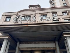 -艺水间水汇