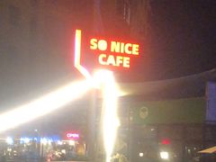 -索纳斯咖啡(海安路店)