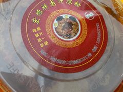 -清真·宏顺祥卤汁凉粉(大皮院店)