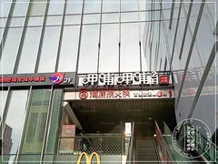 门面-海底捞火锅(长沙华创国际广场店)