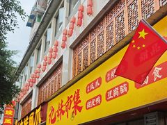-嘉州九妹凤爪(乐山总店)