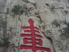 -青州市云门山风景区