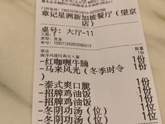 -章记星洲 · 新加坡餐厅(望京店)