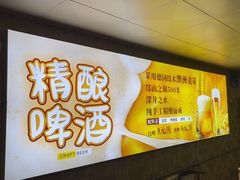 -清真·馬坡二旦烧烤(人生一串拍摄店)